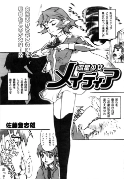 Page 185 of Comic Rude Vol.1