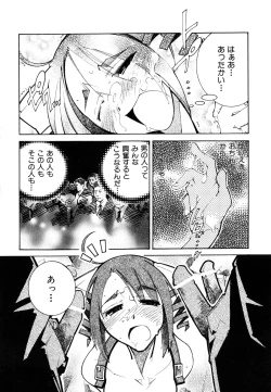 Page 31 of Comic Rude Vol.1