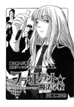 Page 72 of Comic Rude Vol.1