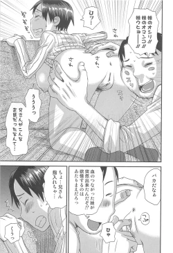 Page 168 of Nyotaika! Paradise 03