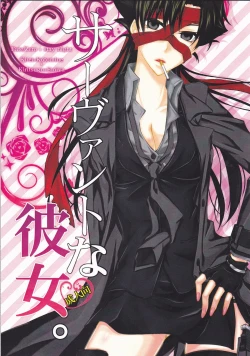 Page 1 of Servant na Kanojo.