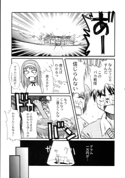 Page 21 of Sukiyaki