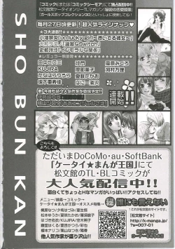 Page 182 of ChoTenrakuhen-