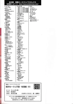 Page 4 of ChoTenrakuhen-