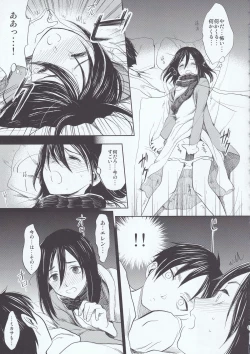 Page 17 of Motto Hoka no Aishi kata ga Atta Hazu nano ni