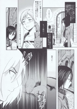 Page 20 of Motto Hoka no Aishi kata ga Atta Hazu nano ni