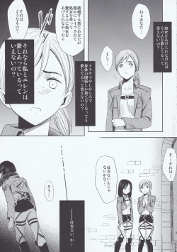 Page 21 of Motto Hoka no Aishi kata ga Atta Hazu nano ni