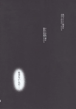 Page 22 of Motto Hoka no Aishi kata ga Atta Hazu nano ni