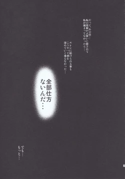 Page 23 of Motto Hoka no Aishi kata ga Atta Hazu nano ni