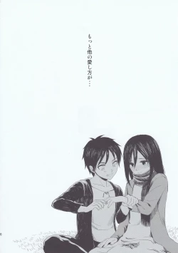 Page 26 of Motto Hoka no Aishi kata ga Atta Hazu nano ni