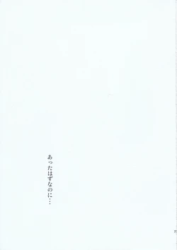 Page 27 of Motto Hoka no Aishi kata ga Atta Hazu nano ni