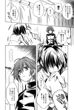 Page 108 of Houjuu Onshitsu