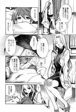 Page 10 of Houjuu Onshitsu