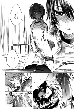 Page 114 of Houjuu Onshitsu