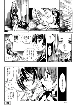 Page 118 of Houjuu Onshitsu