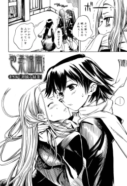 Page 120 of Houjuu Onshitsu