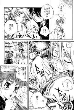 Page 122 of Houjuu Onshitsu