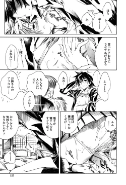 Page 129 of Houjuu Onshitsu