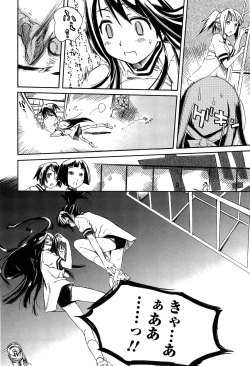 Page 146 of Houjuu Onshitsu