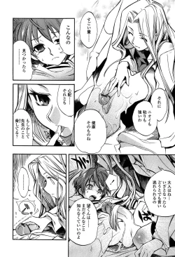 Page 14 of Houjuu Onshitsu