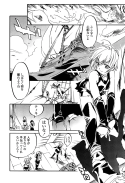 Page 156 of Houjuu Onshitsu