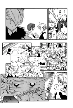 Page 157 of Houjuu Onshitsu