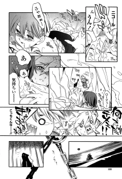 Page 164 of Houjuu Onshitsu