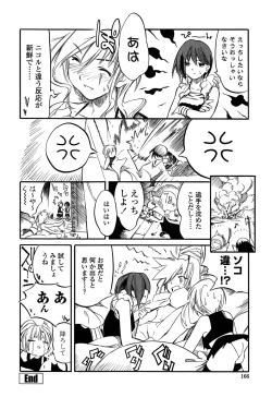 Page 170 of Houjuu Onshitsu