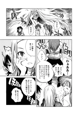 Page 27 of Houjuu Onshitsu