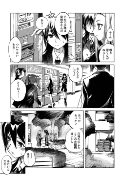 Page 41 of Houjuu Onshitsu