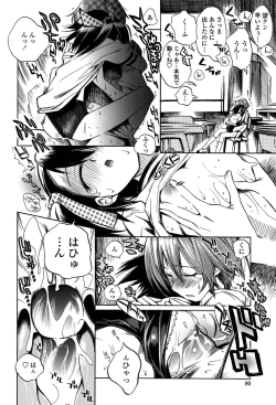 Page 84 of Houjuu Onshitsu