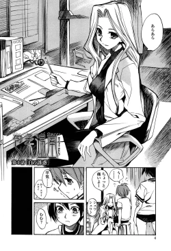 Page 8 of Houjuu Onshitsu