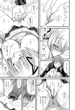 Page 111 of Kanzen Fukujuu Kanojo