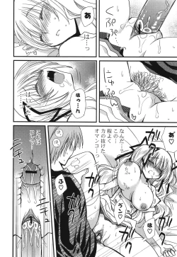 Page 112 of Kanzen Fukujuu Kanojo