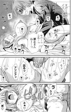 Page 113 of Kanzen Fukujuu Kanojo