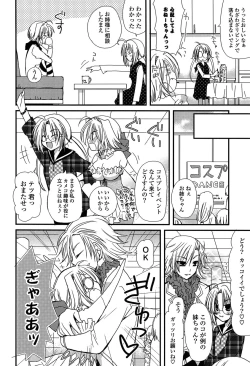 Page 138 of Kanzen Fukujuu Kanojo