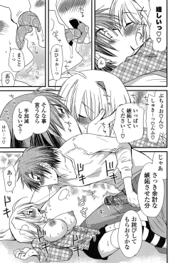 Page 143 of Kanzen Fukujuu Kanojo