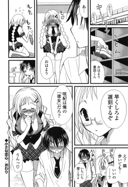 Page 168 of Kanzen Fukujuu Kanojo