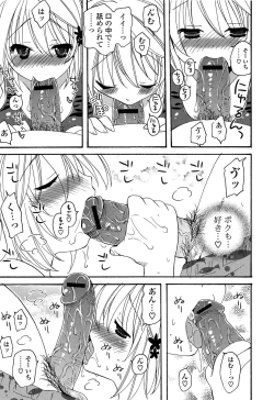 Page 177 of Kanzen Fukujuu Kanojo