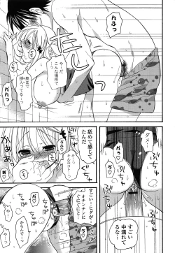 Page 181 of Kanzen Fukujuu Kanojo