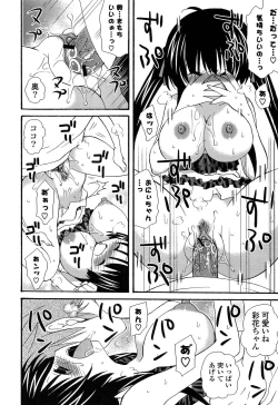 Page 22 of Kanzen Fukujuu Kanojo