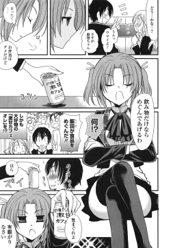 Page 27 of Kanzen Fukujuu Kanojo