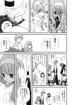 Page 77 of Kanzen Fukujuu Kanojo