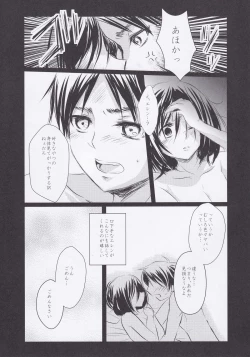 Page 19 of Utsukushii Sekai