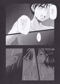 Page 20 of Utsukushii Sekai