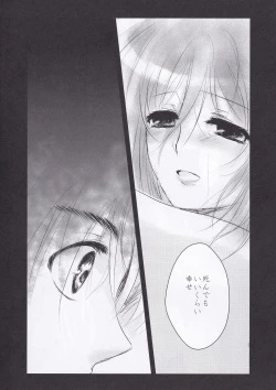 Page 22 of Utsukushii Sekai