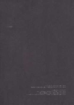 Page 4 of Utsukushii Sekai