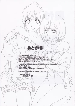 Page 25 of Chingeki no Yobai