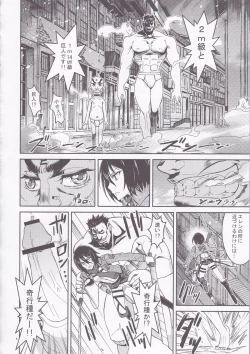 Page 4 of Rico to Mikasa no Chousa Houkoku