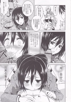 Page 5 of Rico to Mikasa no Chousa Houkoku